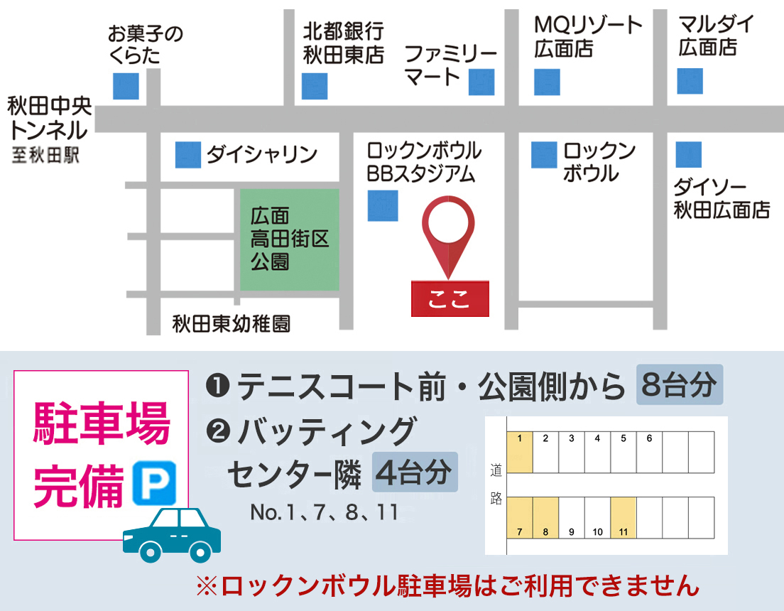 ファンキーテニスアカデミーお知らせ